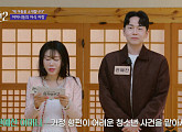 '합숙맞선2' 이인권·권예찬·김동영·강신우·문성모, 직업 공개…여자母 관심↑