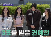 [종합] '합숙맞선2' 남자 직업 프로필 공개…여자 엄마 '극과 극' 반응