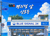 어센트, '편의점 앞 신호등' 발매…가상 캐릭터 뮤비 공개