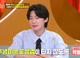 '편스토랑' 김용빈 "이상형? 연예인 이해해주는 사람"