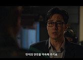 [종합] '김부장' 소지섭 납북 엔딩…주상욱 분노의 복수 예고