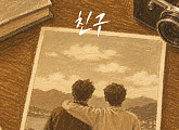 황가람, ‘친구’ 리메이크 통했다…흥행 청신호