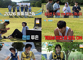 ‘1박 2일’, ‘반차 사용권’ 걸고 격돌…딘딘·이준 팀 선두