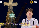 이찬원, 다음주 '톡파원 25시' 예고…사그라다 파밀리아 위용에 감탄