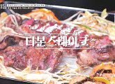 ‘동네의 명장들’ 가락동 티본스테이크 ·시흥동 즉석떡볶이 명장 만난다