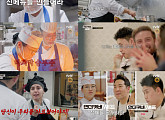 '언더커버 셰프' 샘킴·정지선, 이탈리아·중국 식당 위장 취업 종료…정체 공개