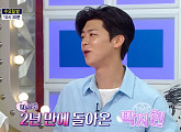박지현, 2년 만에 '라디오스타' 재출격 예고