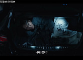 '김부장' 9화 선공개…최대훈, 가위바위보 지고 트렁크 행
