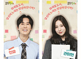 신유, 뮤지컬 ‘전국노래자랑’ 대구 군위 공연 출격…연기·가창력 겸비