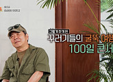 ‘백투더뮤직2’ 임지훈, 회상·사랑의 썰물 명곡 비하인드 공개