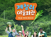 ‘제철리 마을회관’ 출연진 송가인→박은영, 촬영지 영월 뜬다…이은혜·백다연과 테니스 빅매치