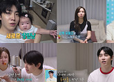 ‘살림남’ 은가은·박현호, 루머 극복 속 첫 일상 공개