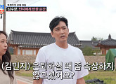 '조선의 사랑꾼' 심수창, 이고은·김민지와 데이트…반전 애교