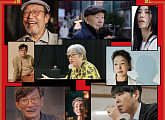 '시대목격' 노라노→리아킴…시대의 아이콘들의 삶 조명