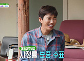 [종합] '산골총각 영웅' 임영웅, '은퇴요원+관리팀' 특별 출연 성사?