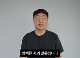 김선태·'돈선태' 제작진, 리센느 원이 사투리 논란 재연 요구 공식 사과