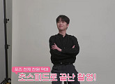 이찬원, 소속사 이적 후 첫 프로필 촬영…비하인드 공개