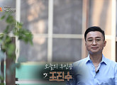 ‘백투더뮤직 시즌2’ 잼 조진수, ‘난 멈추지 않는다’ 파란만장 인생