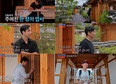 '조선의 사랑꾼' 양상국·유일한·심재원·이유빈→심수창·홍경준·김민지, 최종 선택
