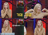 전효성, ‘귀묘한 이야기2’서 빛난 예능감…“내년 대운” 기분 좋은 예언