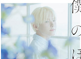 슈퍼주니어 려욱, 솔로 10주년 존재감…일본 새 싱글 발매