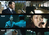 '메이드 인 코리아 시즌2' 폭주 현빈 vs '우도환 압박' 정우성