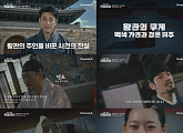 '타임슬립 천일야사' 사도세자→양녕대군, 조선 왕실 자녀들의 비극