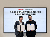 젬스톤이앤엠, 산돌과 K-콘텐츠 IP 폰트·브랜드 사업 MOU…god 김태우 참여