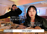 ‘1010웍스’ 정찬민·임수현 부부, AI 연애 분석에 현실 조언 “표현해야 만날 수 있어”