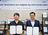 사운드얼라이언스·이온어스, ESG 공연 구축 MOU…‘서스테이너블 웨이브’서 첫 적용