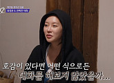 [종합] '합숙맞선2' 최정윤 인기녀 등극…다음주 마지막회 최종 선택 예고