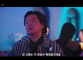 곽튜브, '재벌X형사2' 카메오 출연