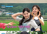 ‘제철리 마을회관’ 효정, 진주 오이 농장 릴스 총감독…송가인, 인지도 굴욕