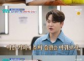 ‘살림남2’ 박서진, 소비 다이어트 도전…배달앱 삭제 엔딩