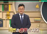 '이슈픽 쌤과 함께' 동해 진출 노리는 중국…김흥규 교수 강연