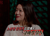 '심야괴담회' 관상·무연·3시 33분, 오싹 괴담 세번째 완불 도전