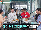 '남겨서 뭐하게' 보자기솥닭, 추신수·김병현·오승환 위한 몸보신 한상