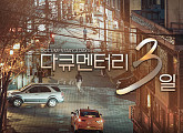 '다큐멘터리 3일' 결방, '해피투게더' 스페셜 편성