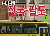 은가은, 첫 정규 앨범 발매 예고…한층 깊어진 트로트 감성 기대