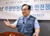 학교안전공제중앙회, ‘학생안전체험관 안전점검지원단 해단식’…정훈 이사장 “체험교육 시스템 관리 강화할 것”