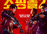 CJ 4DPLEX, '킬러들의 쇼핑몰2' 4DX 상영회 개최…OTT 시리즈 최초