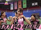 [종합] '골 때리는 그녀들' 원더우먼, 지파컵 결승 진출…마시마 4경기 연속 해트트릭 달성