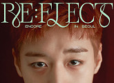 박지훈, 앙코르 팬콘 ‘RE:FLECT’…잠실실내체육관서 팬들 만난다