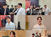 아묻따밴드, 콘서트 비하인드…장혁부터 하지원·문세윤까지 특급 응원