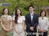 [종합] '합숙맞선2' 최정윤♥이인권 최종 커플 탄생…김다혜 모친 강신우 반대
