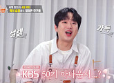 '편스토랑' 이찬원, '깨폭탄 순대전골'로 10회 우승 달성
