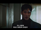 [종합] '재벌X형사2' 안보현, 영장 대신 폐가 매입 플렉스…4화 킬러 이학주에 의뢰 예고