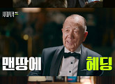 ‘시대목격’ 부산국제영화제 신화 쓴 김동호와 한국 영화사
