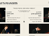 ‘포핸즈’ 완벽 송강 vs 감성 이준영, 선택을 부르는 팸플릿