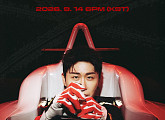 영탁, 'GOGO' 컴백 포스터…카리스마 레이서 변신